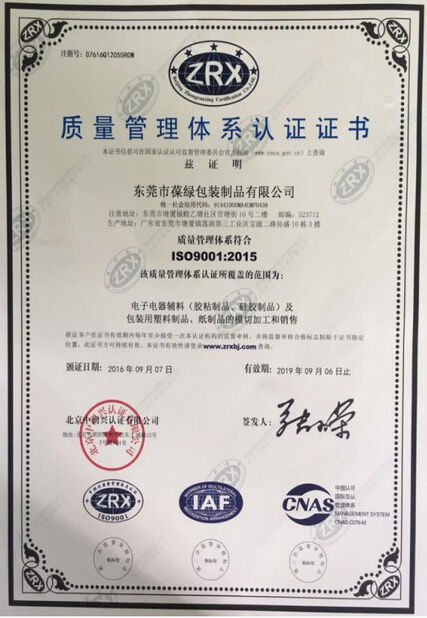 Κίνα Boalv New Material Technology Co., Ltd. Πιστοποιήσεις